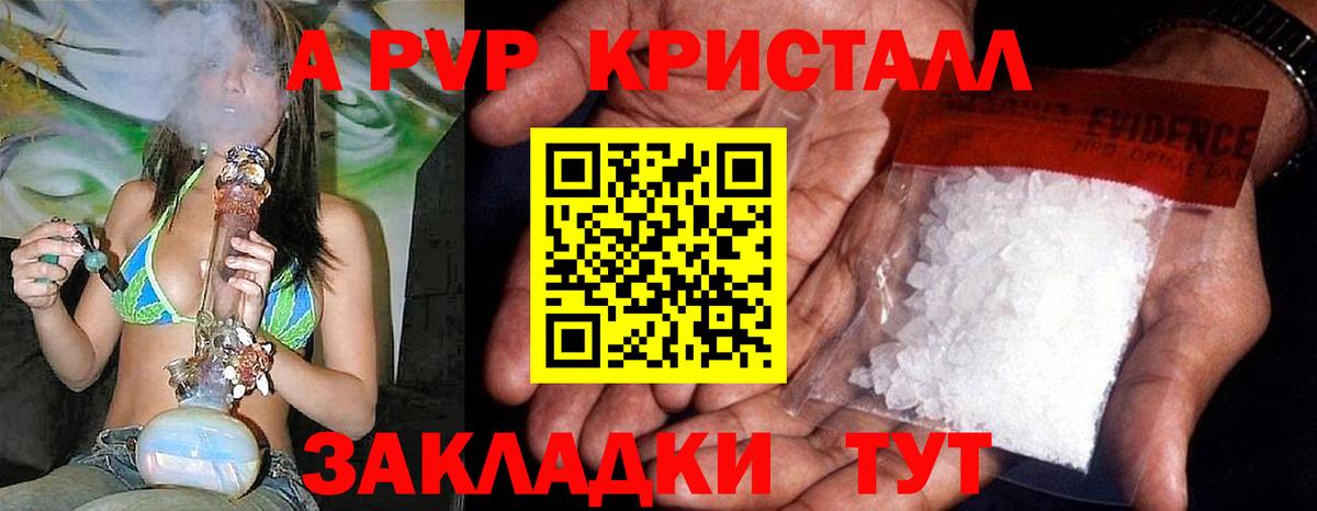 APVP крисы CK  Alpha-PVP кристаллы  Вход с VPN  Черкесск 