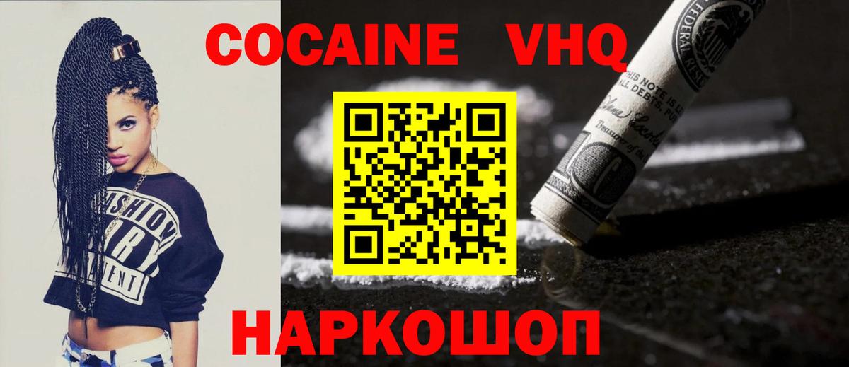 КОКАИН Колумбийский Черкесск