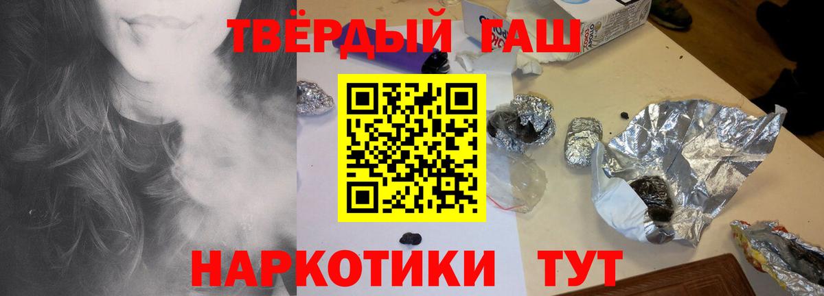 ГАШ гашик Черкесск