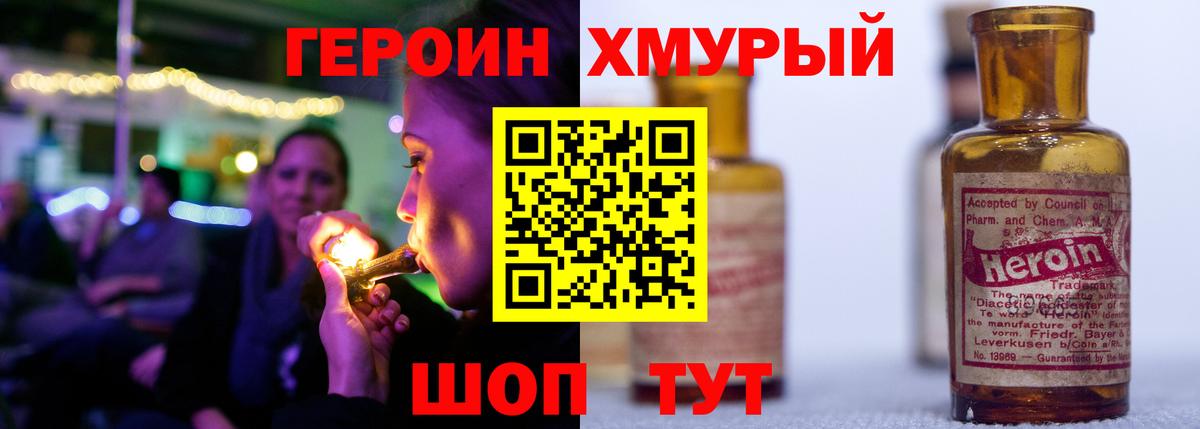 ГЕРОИН герыч  Вход с VPN  Черкесск 