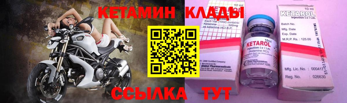 Черкесск  КЕТАМИН ketamine  Вход с VPN 
