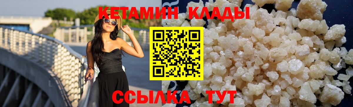 Кетамин ketamine Черкесск