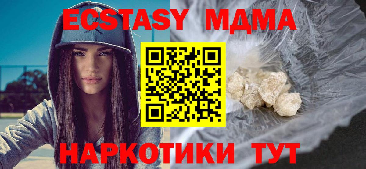 МДМА Molly Черкесск