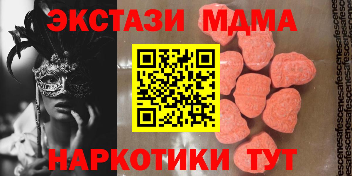 Черкесск  MDMA VHQ  MDMA кристаллы  Вход с VPN 