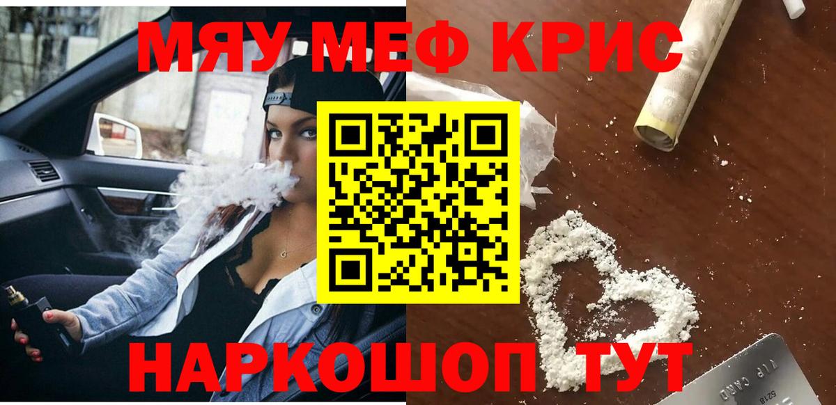 Черкесск  Мефедрон мяу мяу  МЕФ  Меф мяу мяу  Вход с VPN 