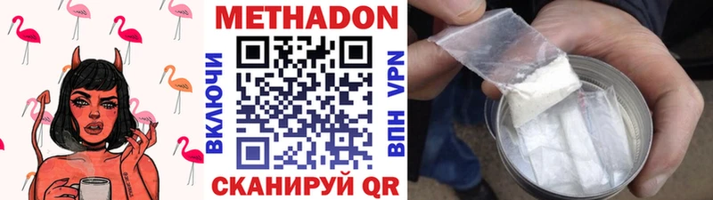 МЕТАДОН мёд  гидра маркетплейс  Черкесск 