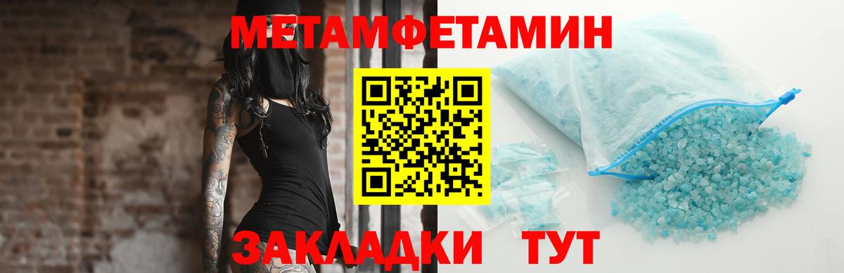 Черкесск  МЕТАМФЕТАМИН пудра  Вход с VPN 