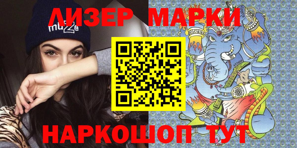 Наркотические марки 1,8мг  Вход с VPN  Наркотические марки 1,8мг  Марки 25I-NBOMe  Черкесск 