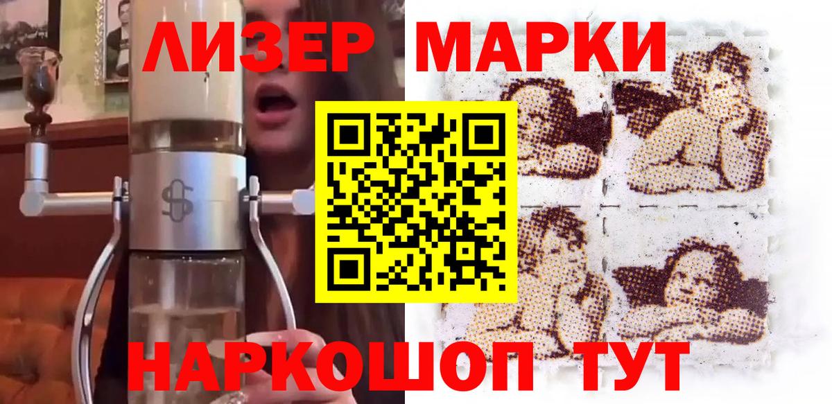 Марки N-bome 1,8мг Черкесск