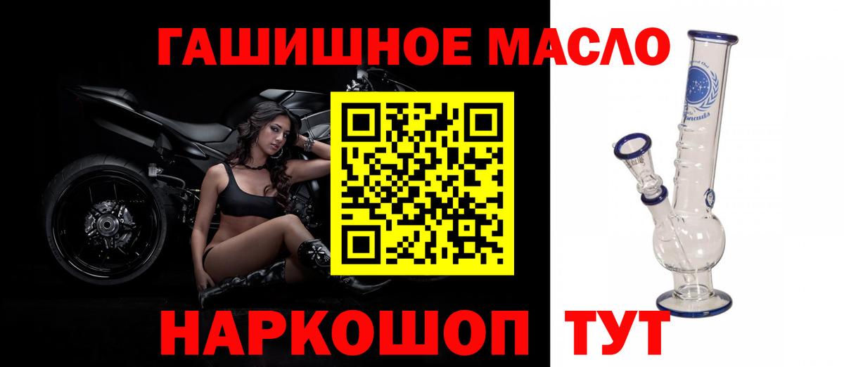 Черкесск  Дистиллят ТГК вейп с тгк  Дистиллят ТГК жижа  Вход с VPN 