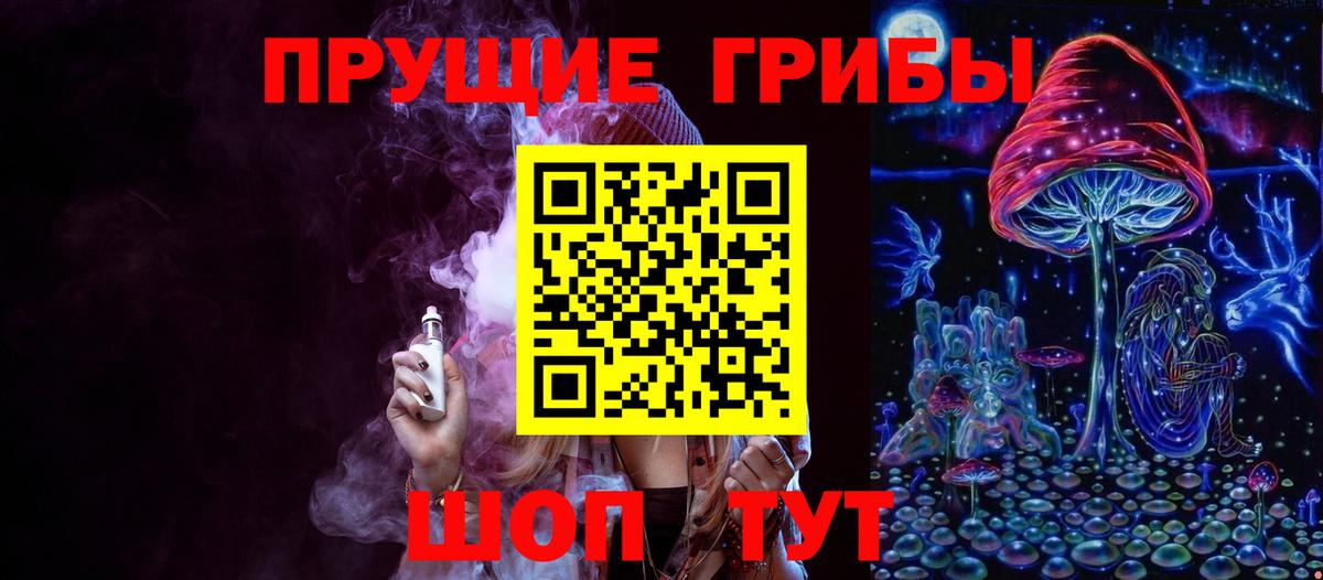 Галлюциногенные грибы мухоморы Черкесск