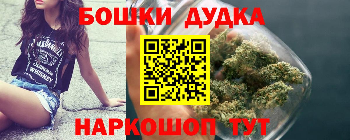Бошки Шишки OG Kush  Вход с VPN  Каннабис AK-47  Бошки марихуана SATIVA & INDICA  Черкесск 
